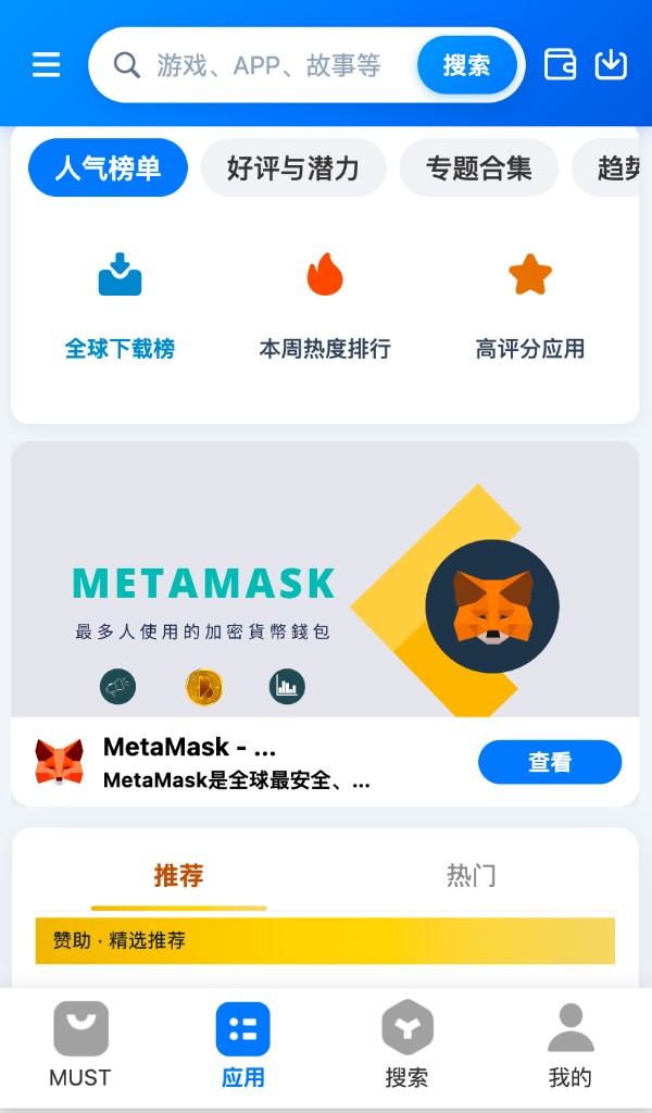 人气榜单 · 全球下载与推荐
