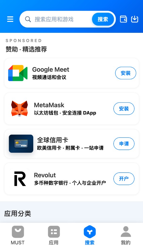 精选推荐 · 应用与金融服务